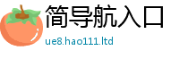 2025年天天免费资料若2025年新奥正版免费_五点来料